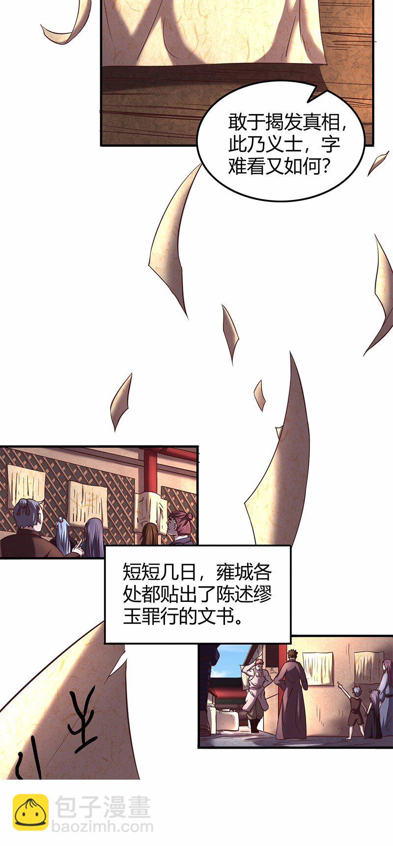 37 英雄易欺5