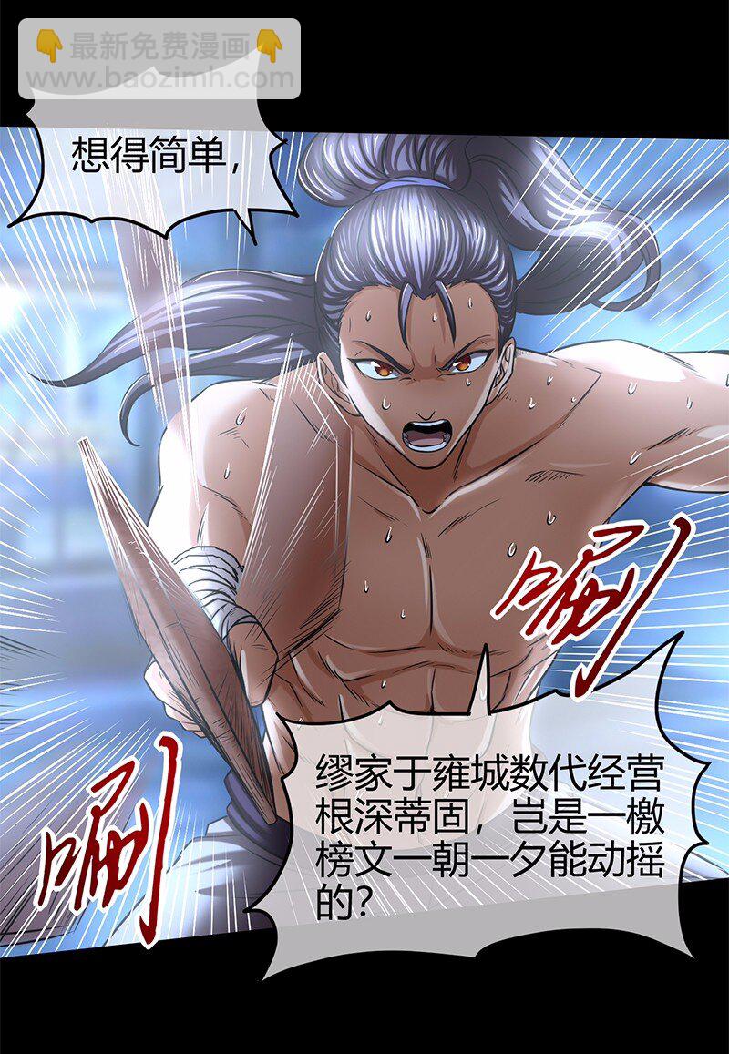 37 英雄易欺56