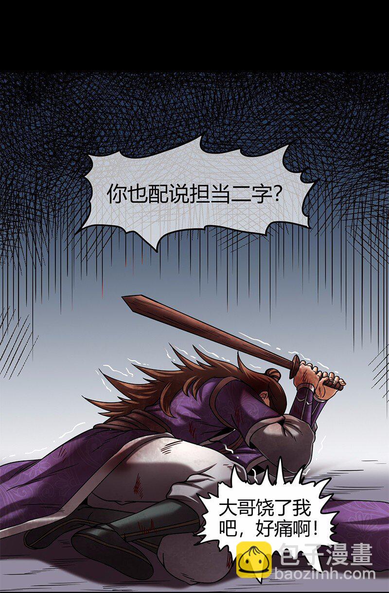 37 英雄易欺61