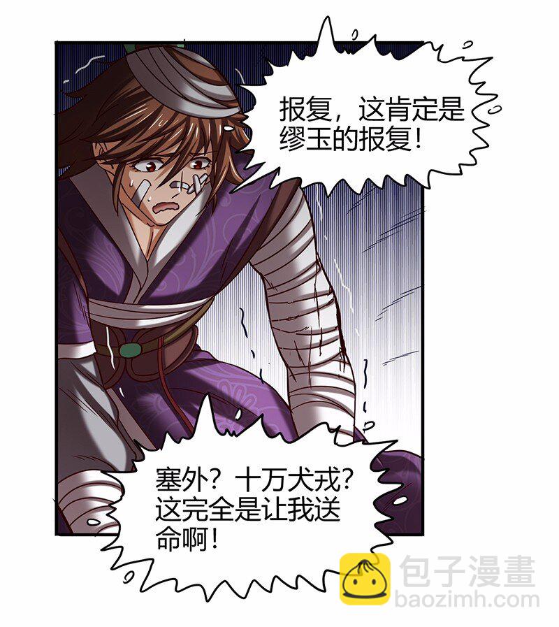 37 英雄易欺70