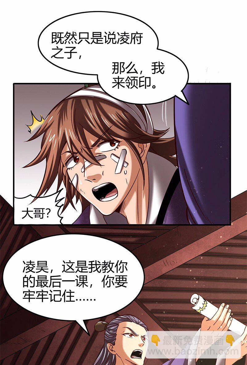 37 英雄易欺71