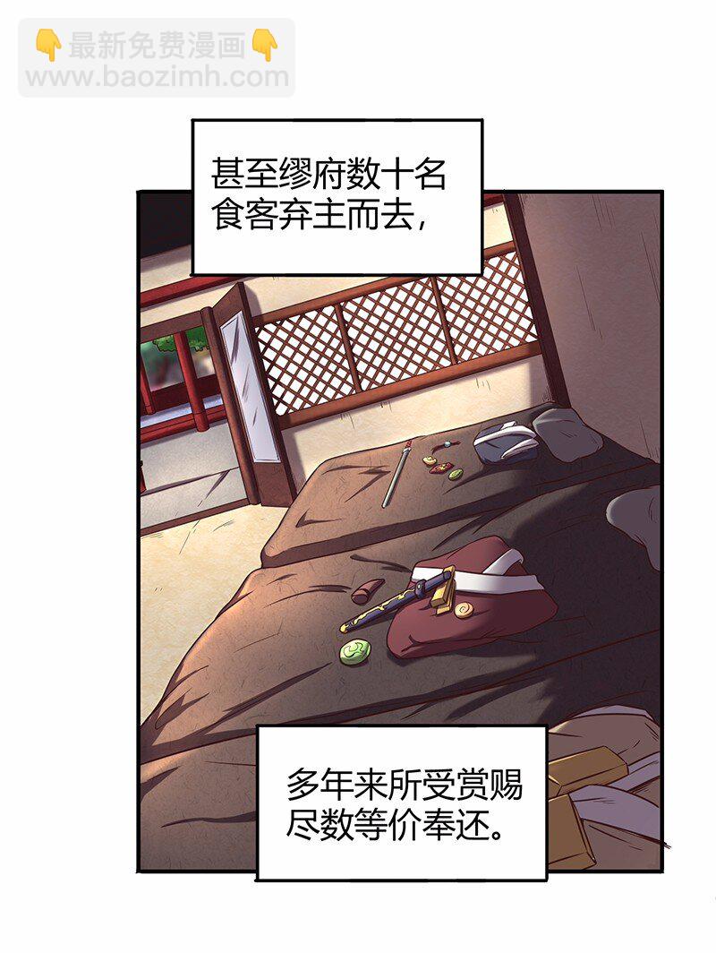 37 英雄易欺9
