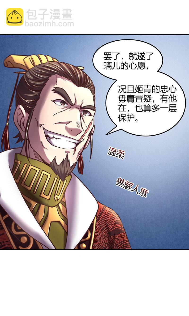 39 黑鲤之资13