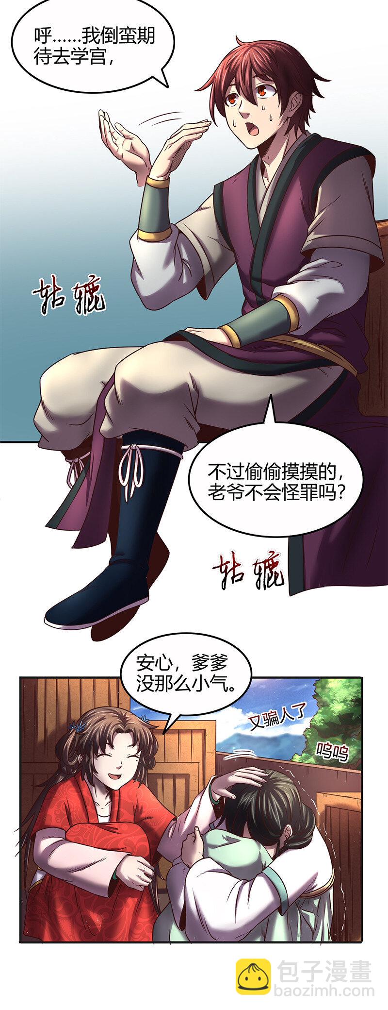 39 黑鲤之资20