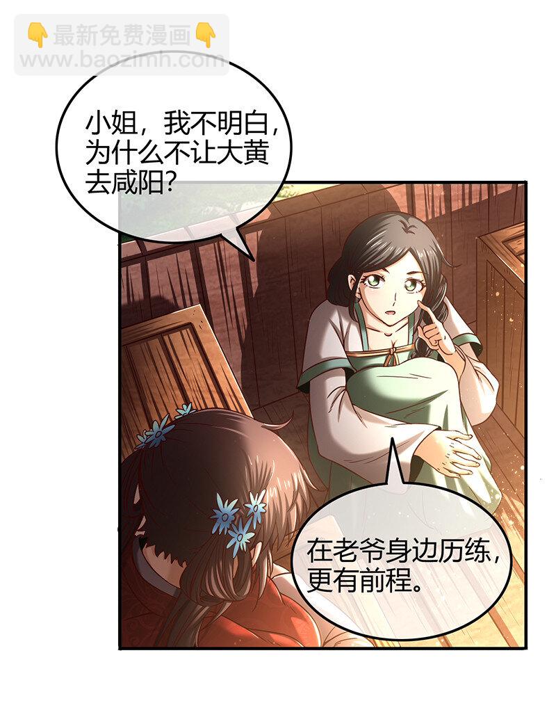 39 黑鲤之资25