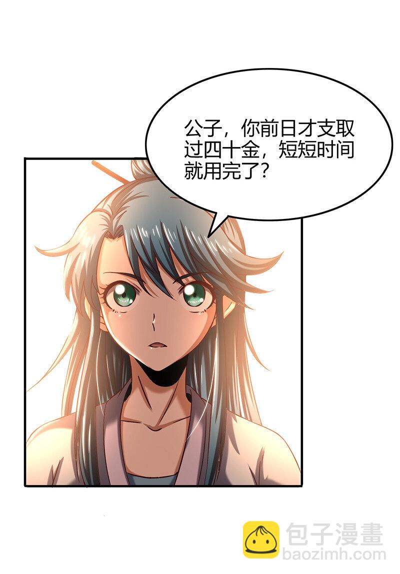 39 黑鲤之资36