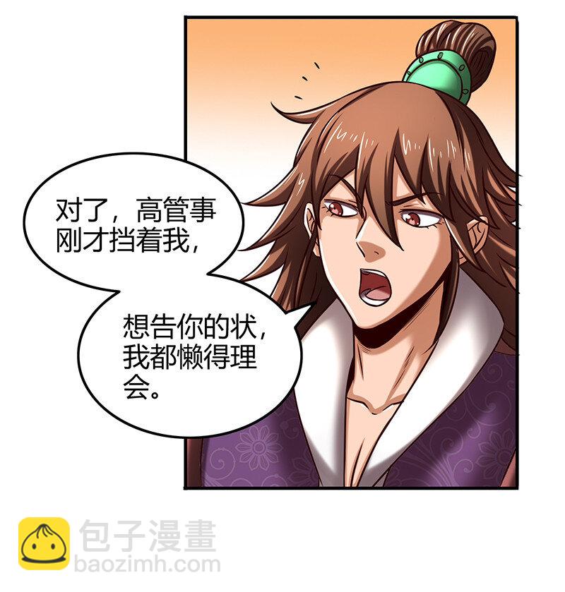 39 黑鲤之资44