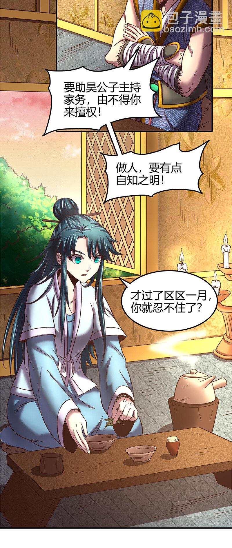 39 黑鲤之资48