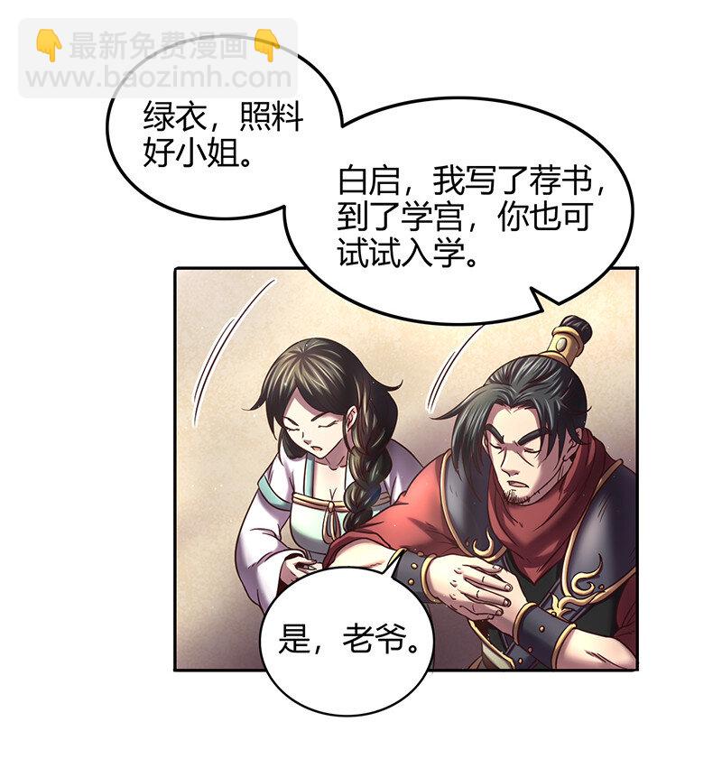 39 黑鲤之资5