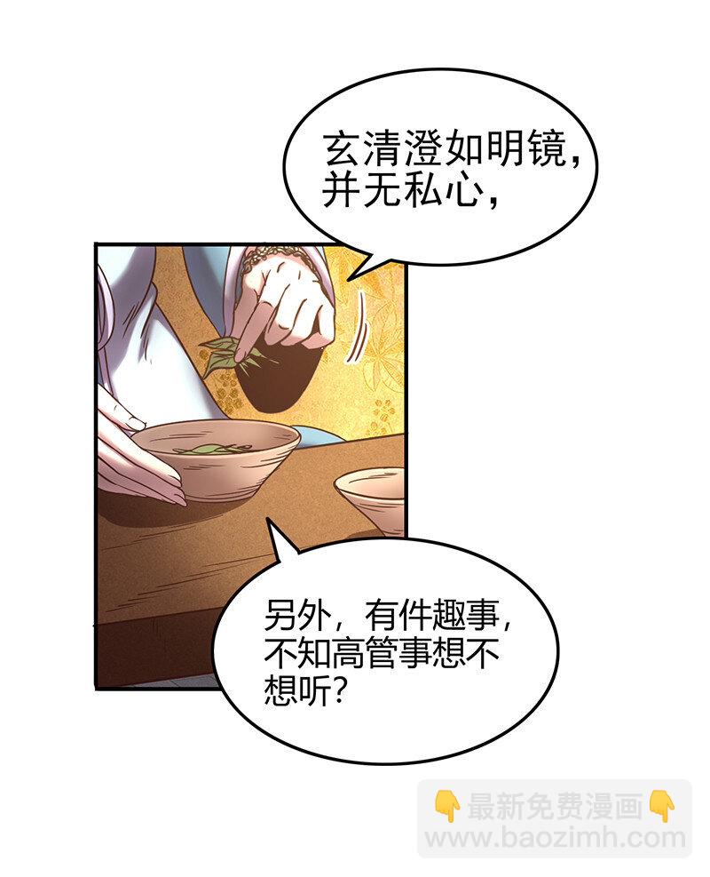 39 黑鲤之资53