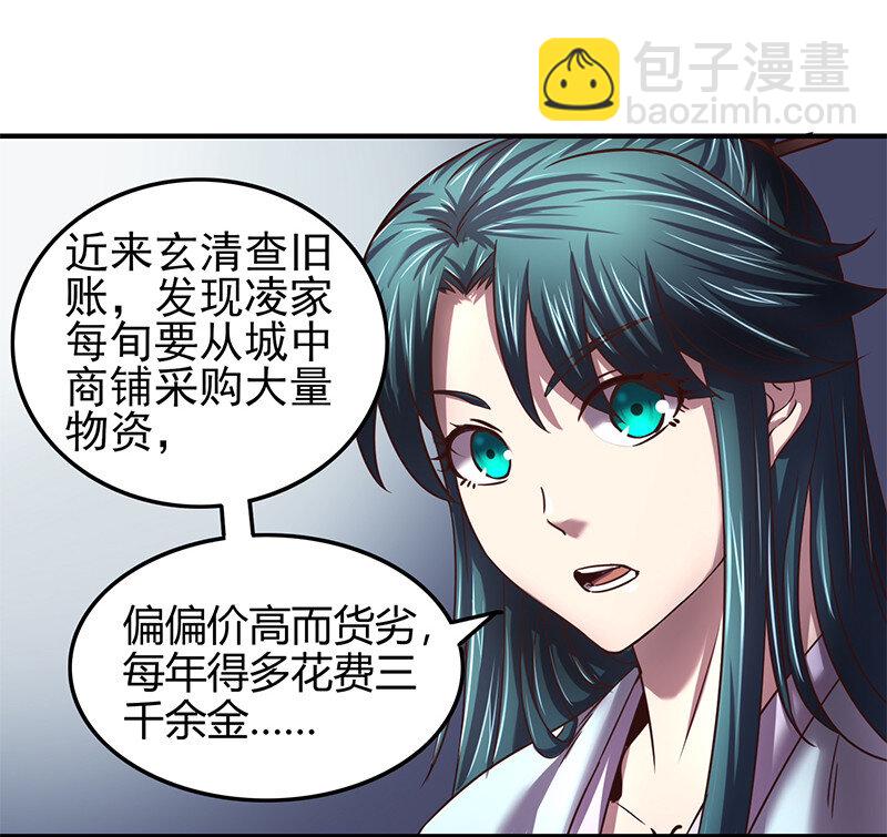 39 黑鲤之资54