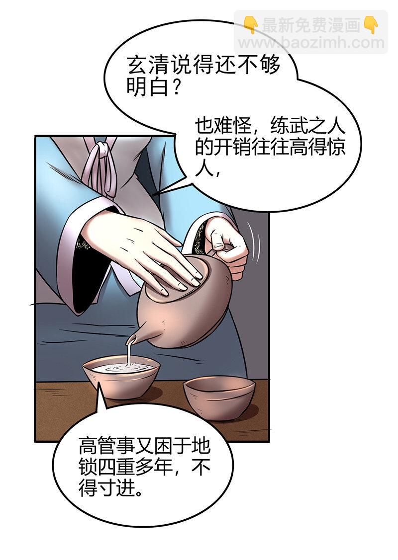 39 黑鲤之资57