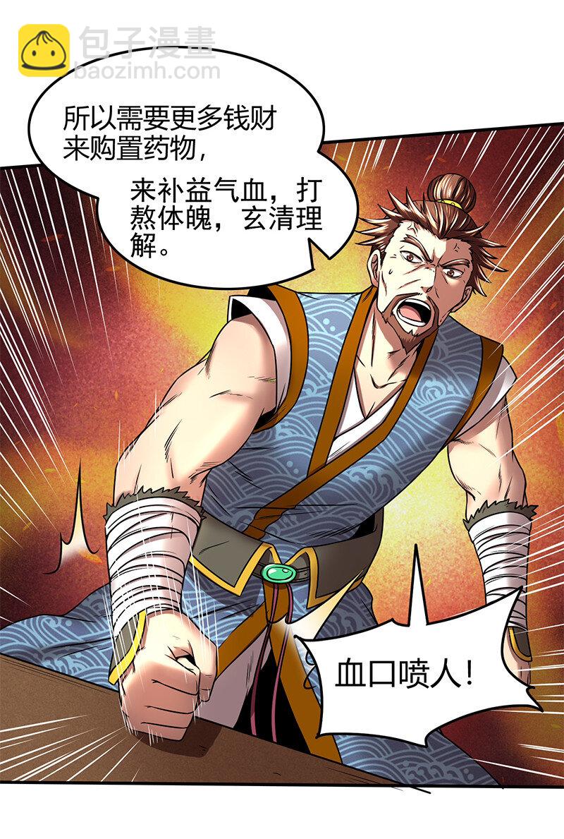 39 黑鲤之资58
