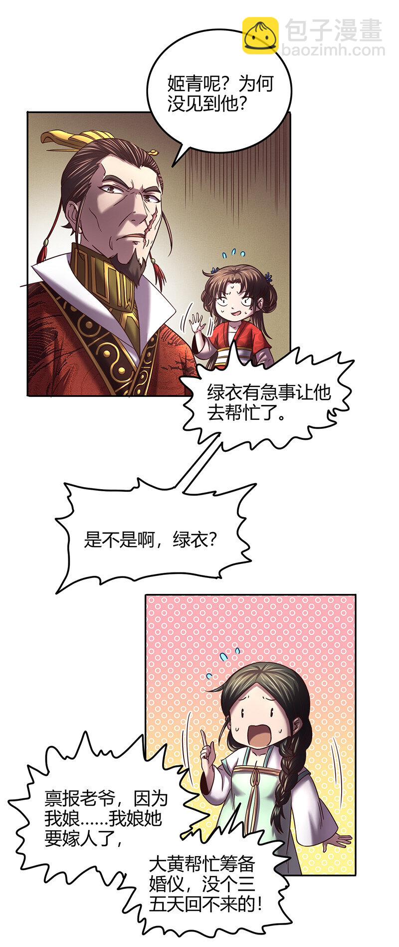 39 黑鲤之资6