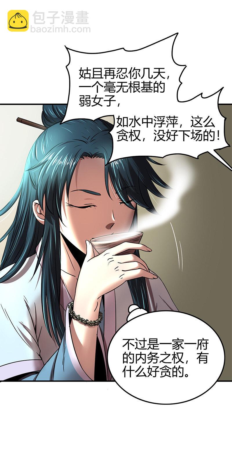 39 黑鲤之资62