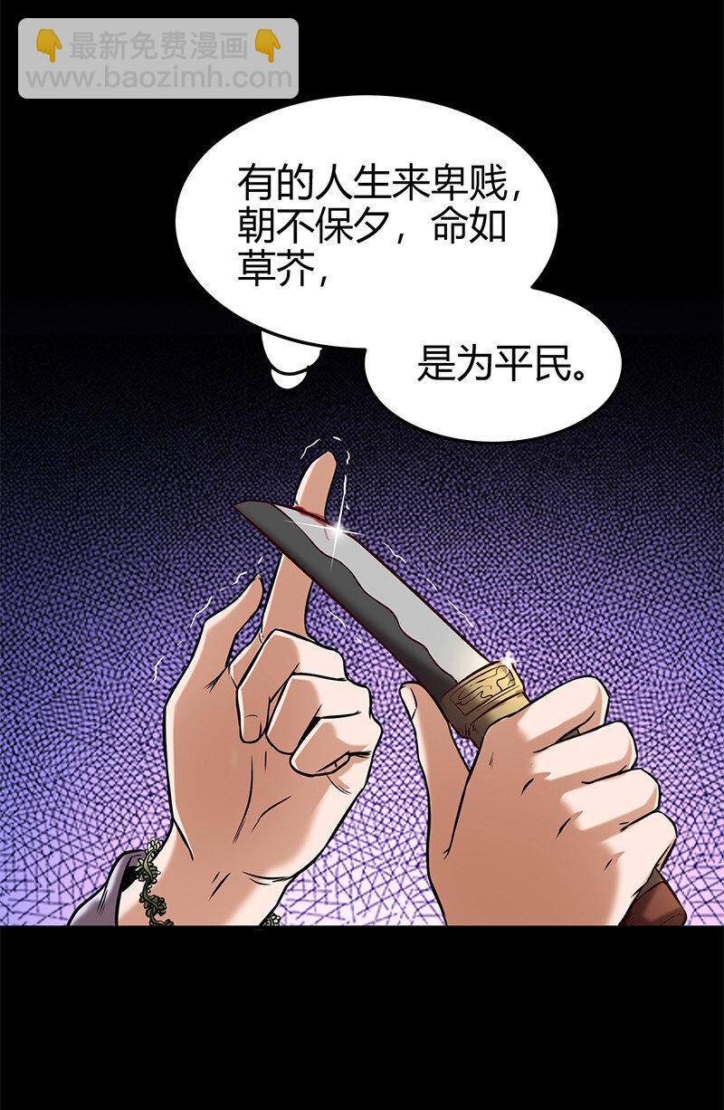 39 黑鲤之资68