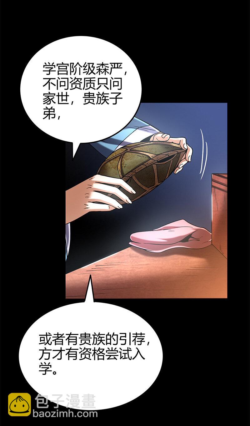 39 黑鲤之资71