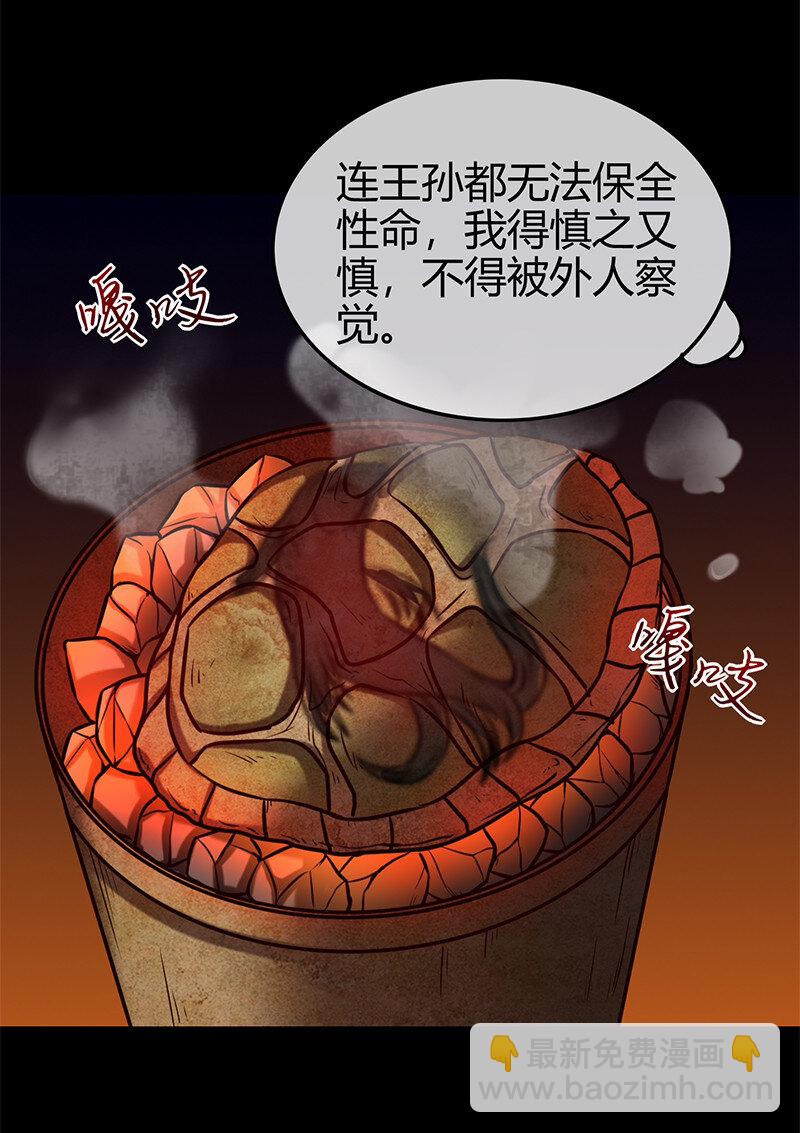 39 黑鲤之资74