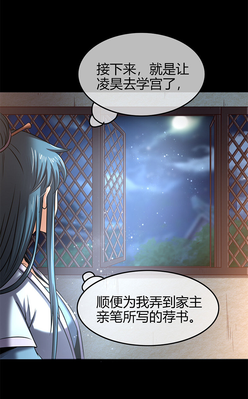 39 黑鲤之资75
