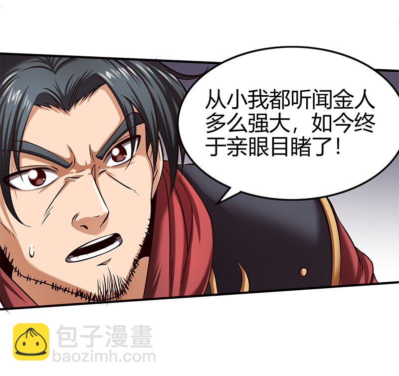 40 巍巍洛邑36