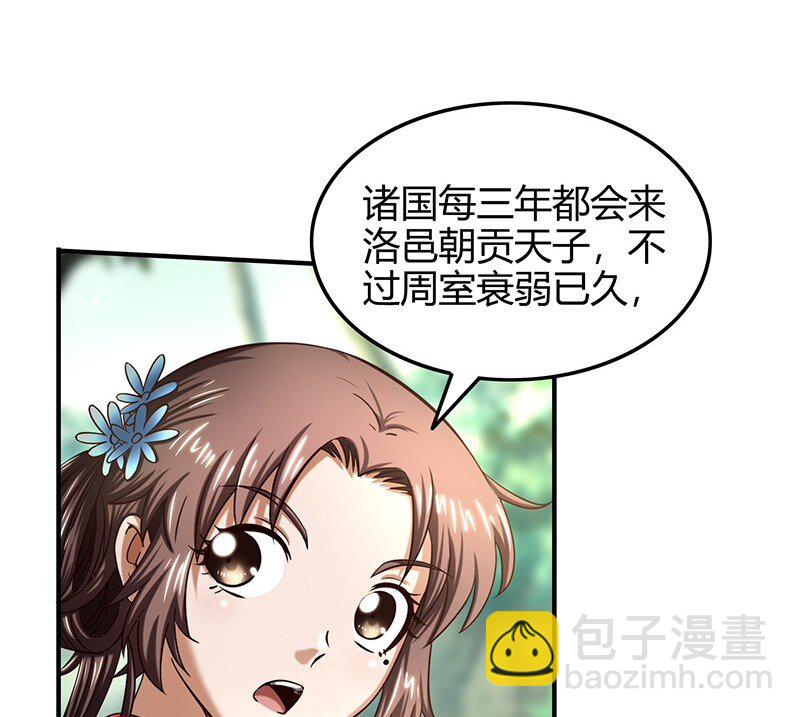 40 巍巍洛邑38