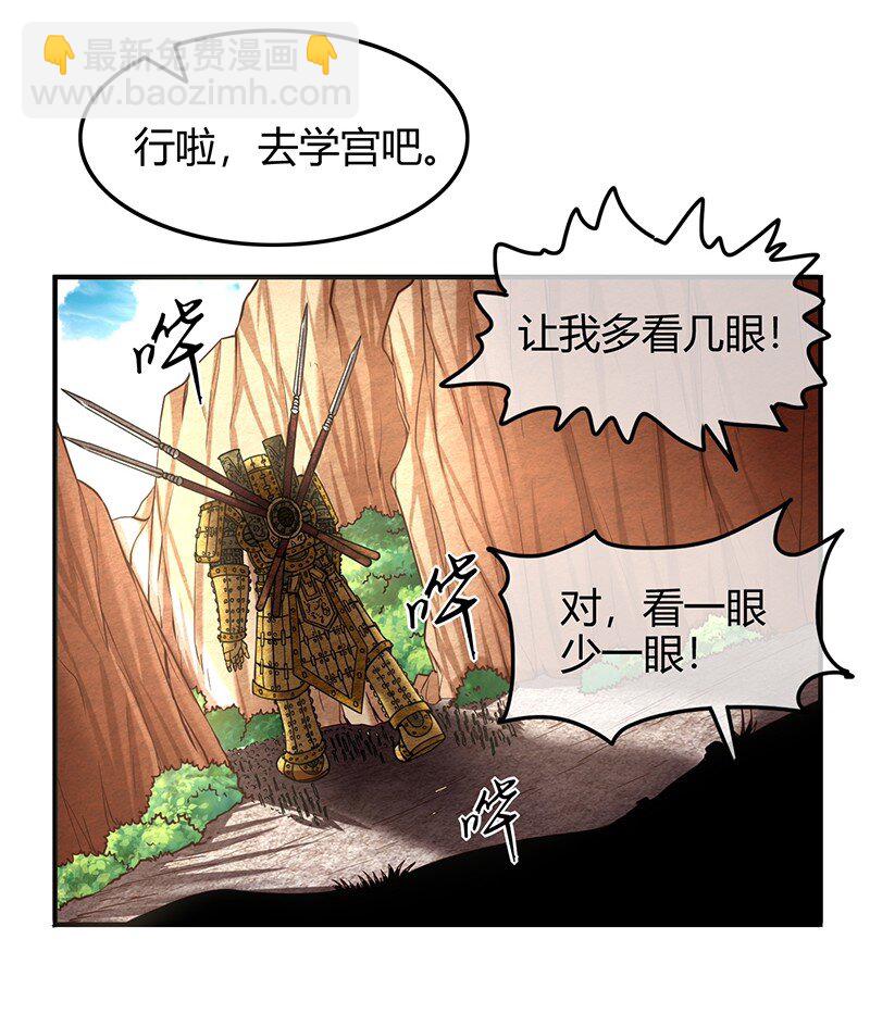 40 巍巍洛邑53