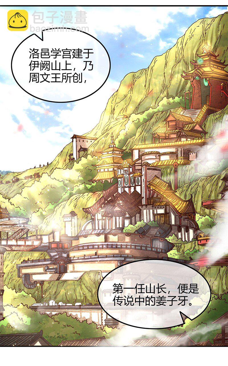 40 巍巍洛邑56