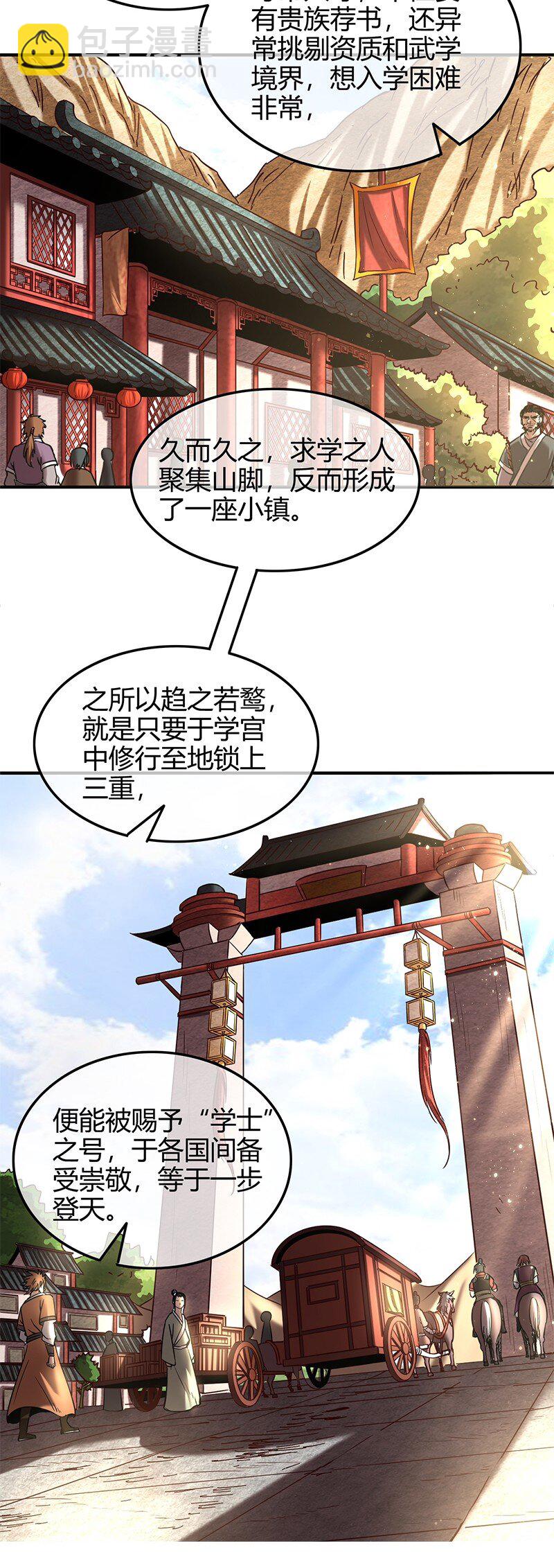 40 巍巍洛邑58