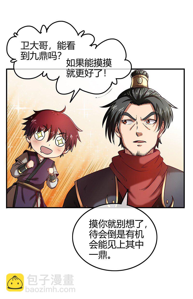 40 巍巍洛邑7