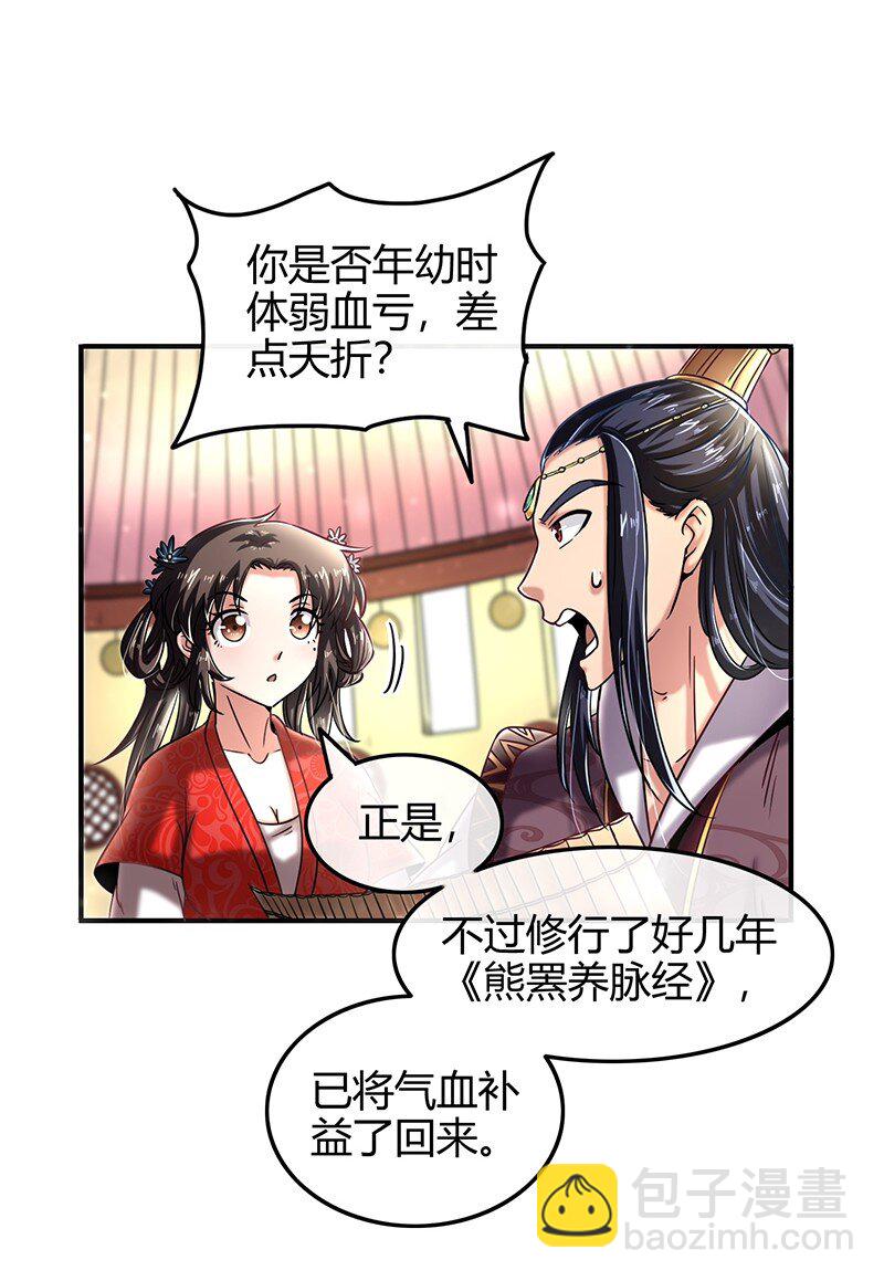 41 特异天资10