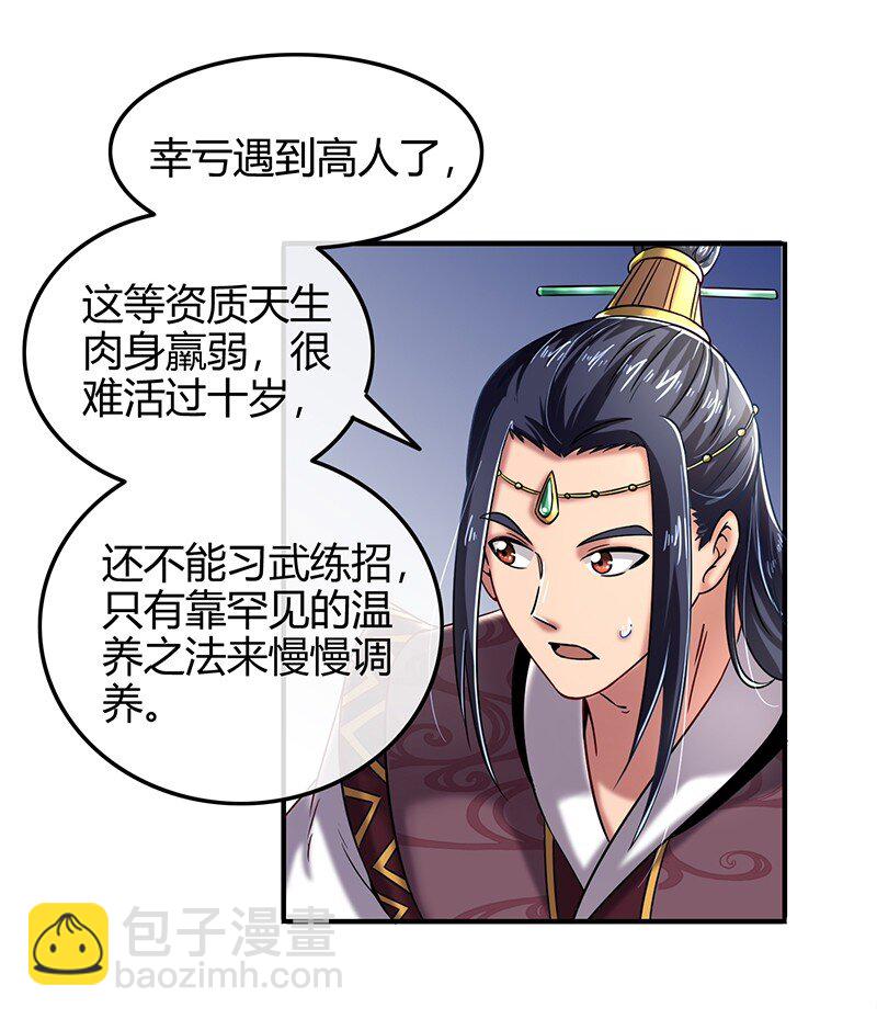 41 特异天资11