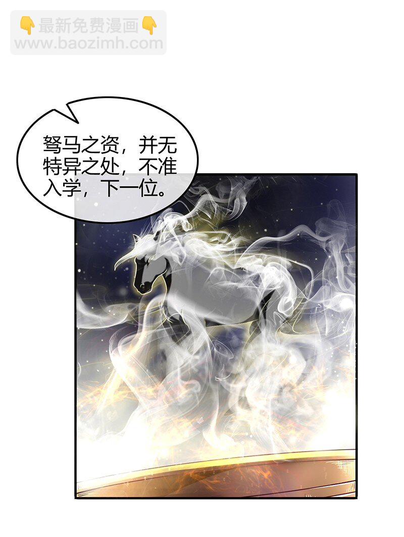 41 特异天资17