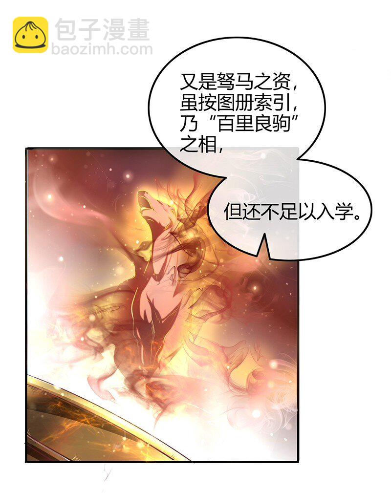 41 特异天资18