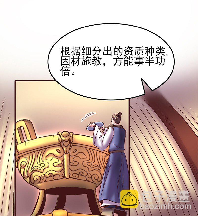 41 特异天资2