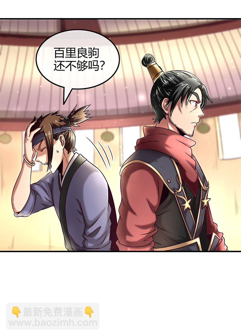 41 特异天资20