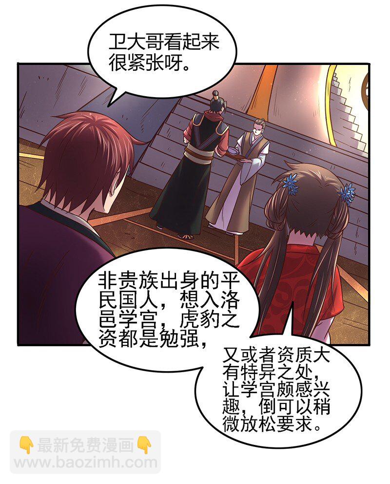 41 特异天资24