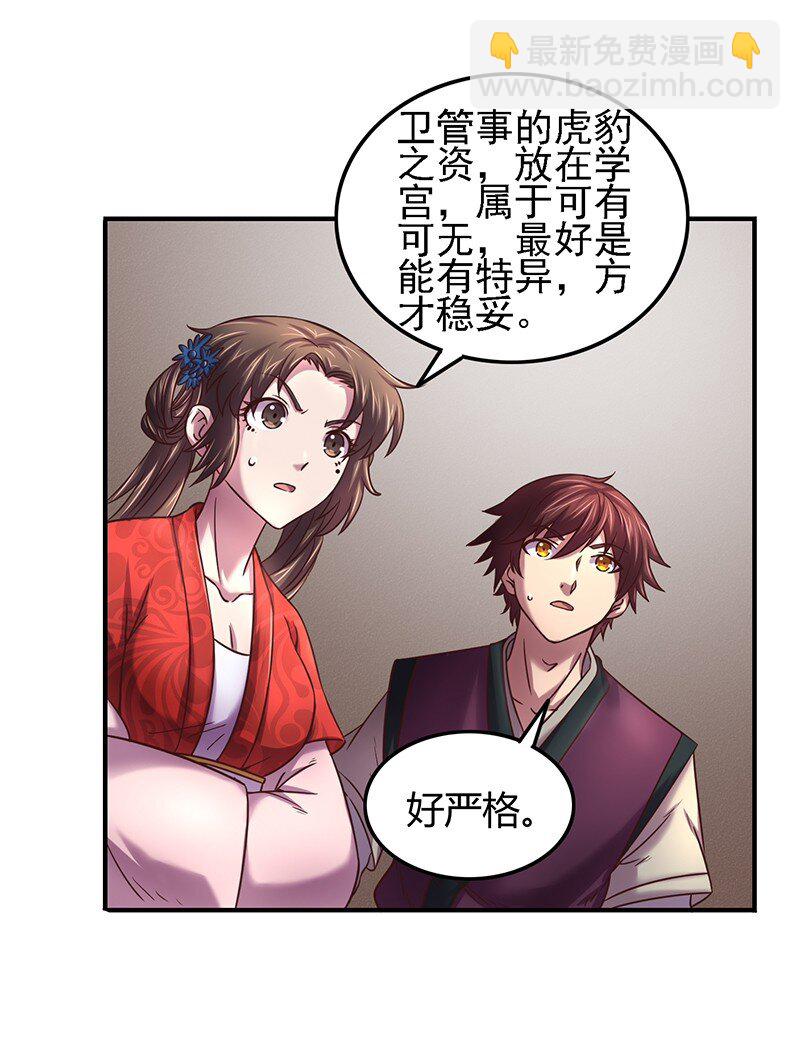 41 特异天资25