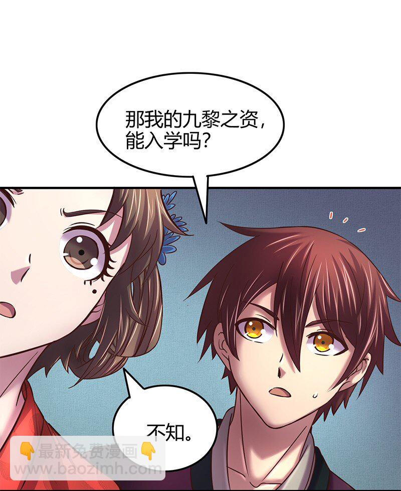 41 特异天资26