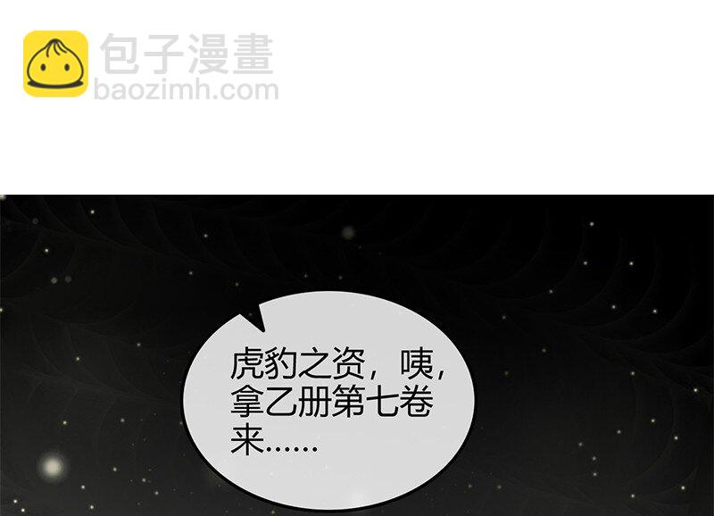 41 特异天资29