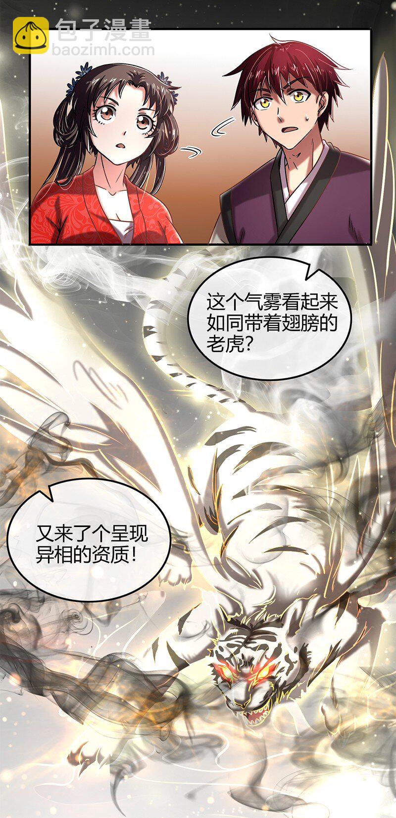41 特异天资30