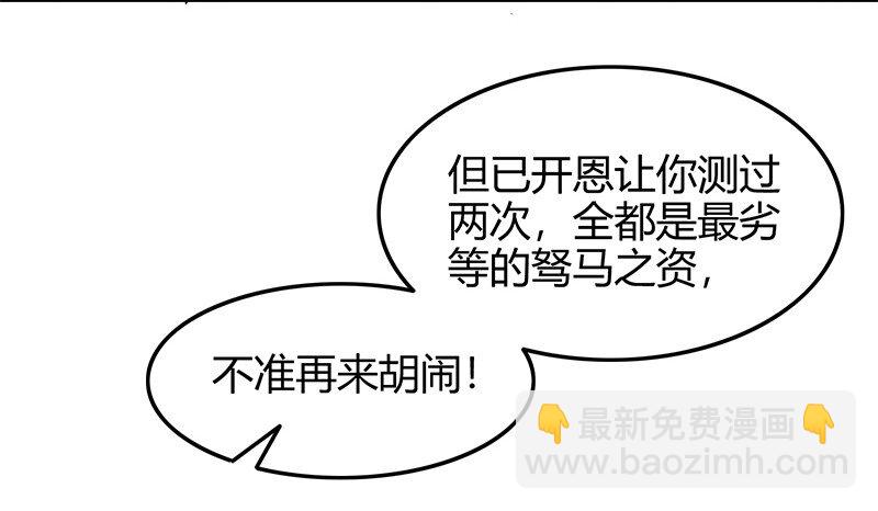 41 特异天资43
