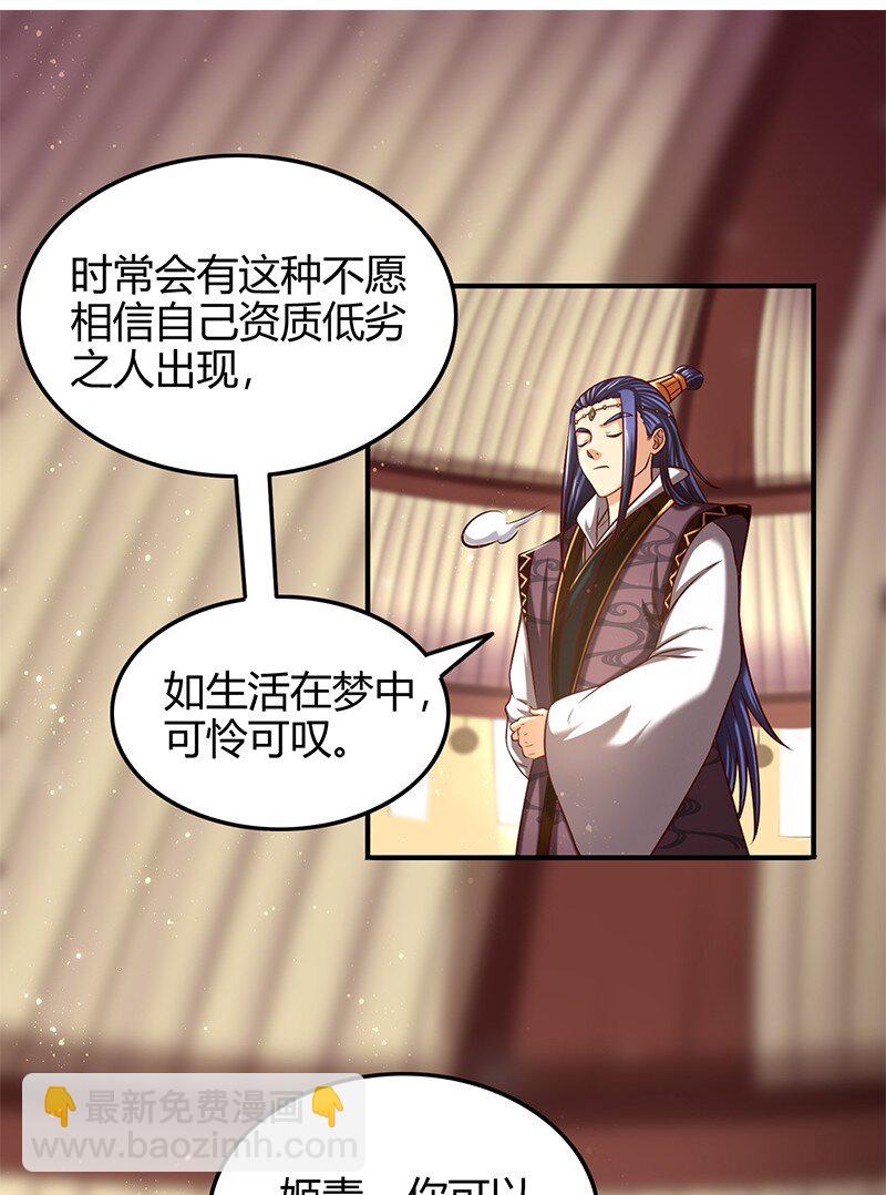 41 特异天资51