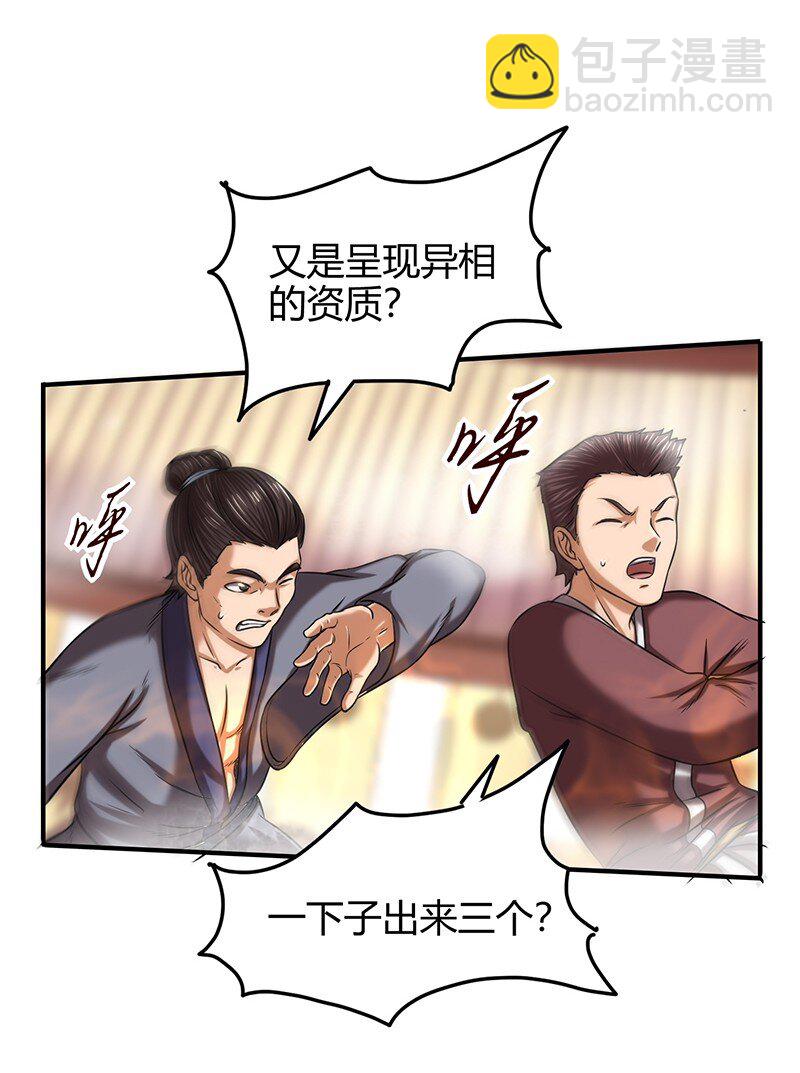 41 特异天资56