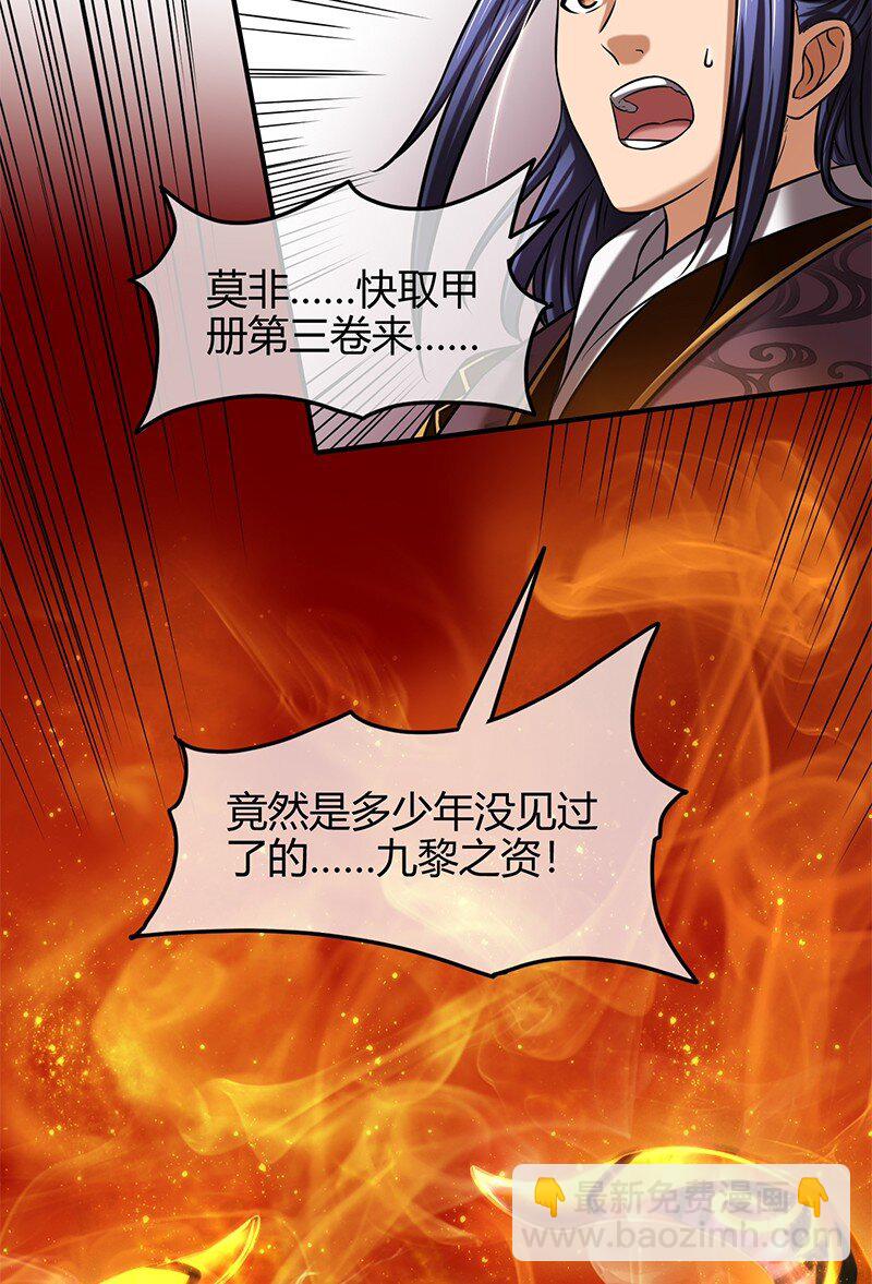 41 特异天资58