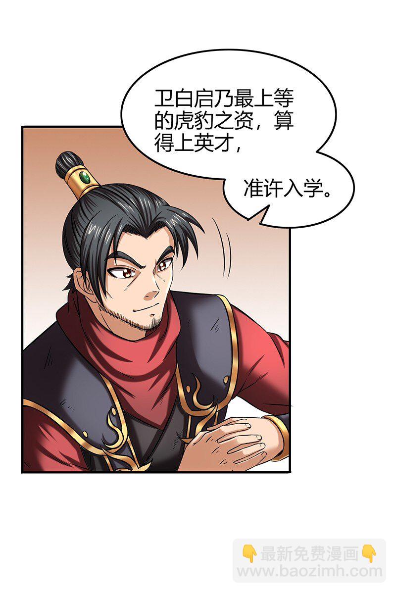 41 特异天资66