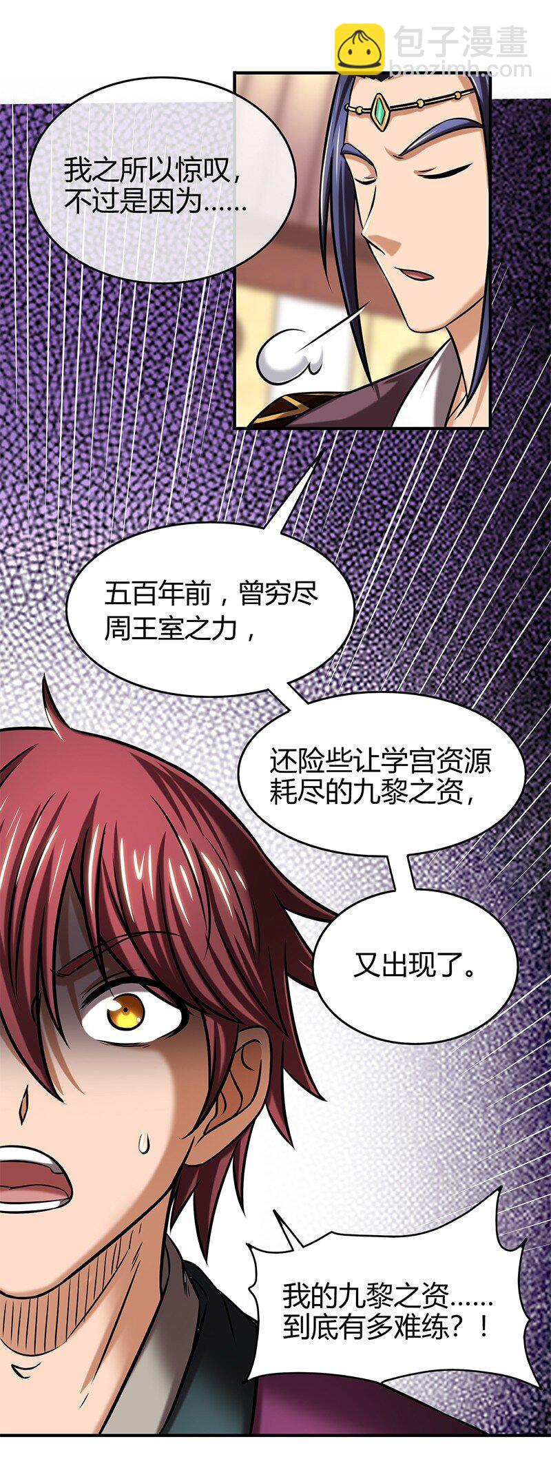 41 特异天资69