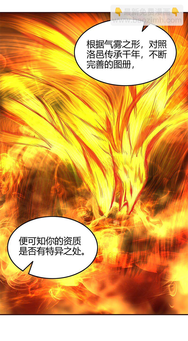 41 特异天资7