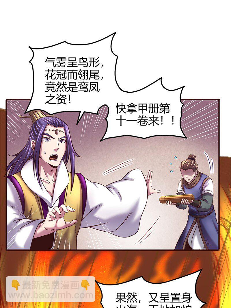 41 特异天资8