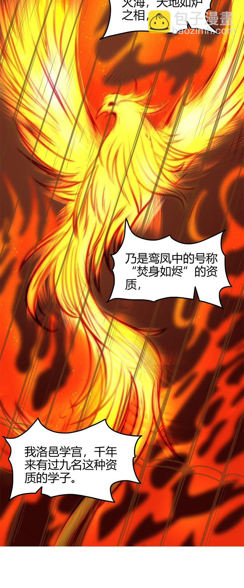 41 特异天资9