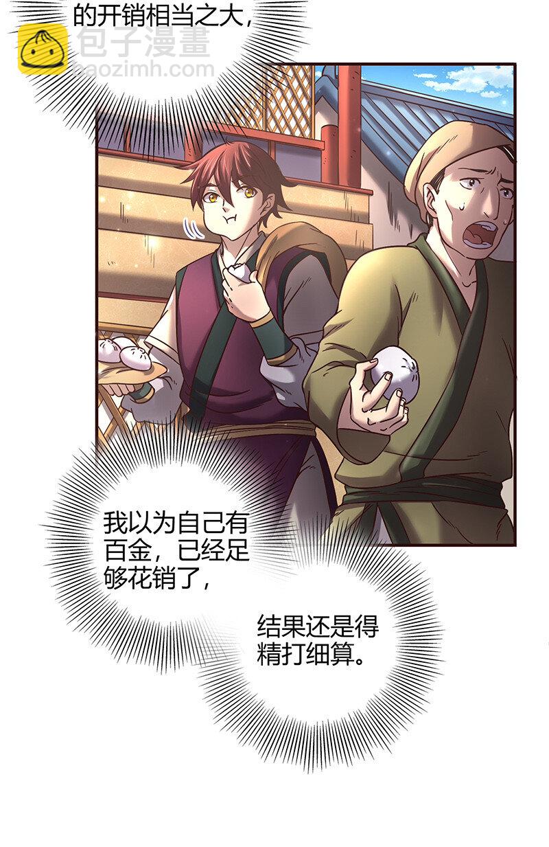 42 一年之约31